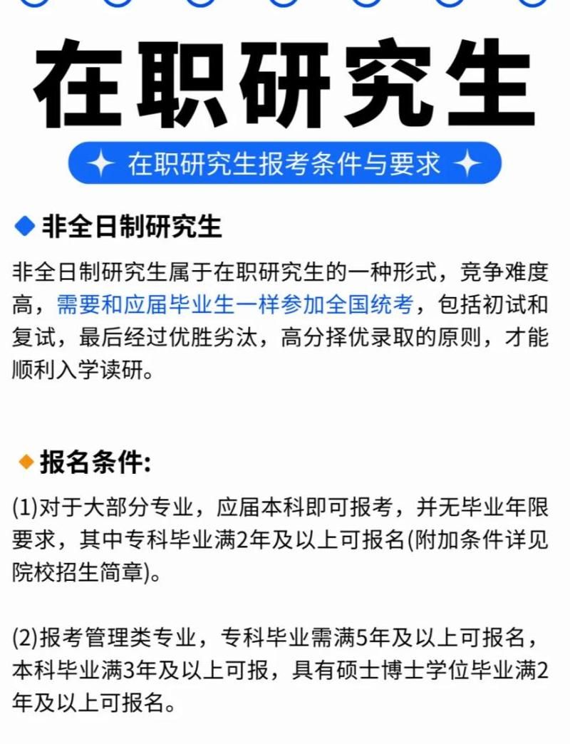 关于工作后又考研,社保的处理问题?-安考在职考研学习平台